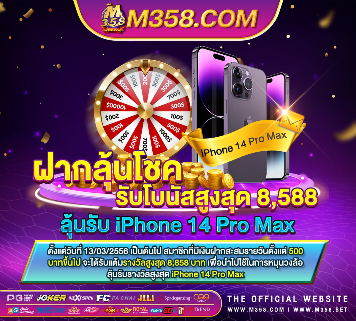 เงินล้านของนางเงือก เล่นเกมไดเงินจริงไม่ตองลงทุน